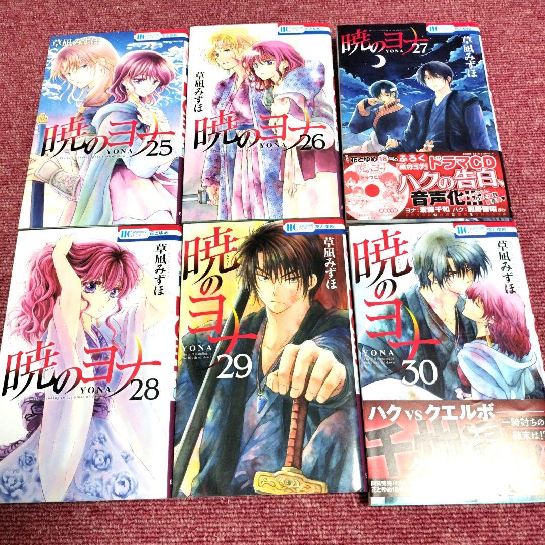 【最安値】暁のヨナ 全42巻 セット★美品★ 草凪みずほ