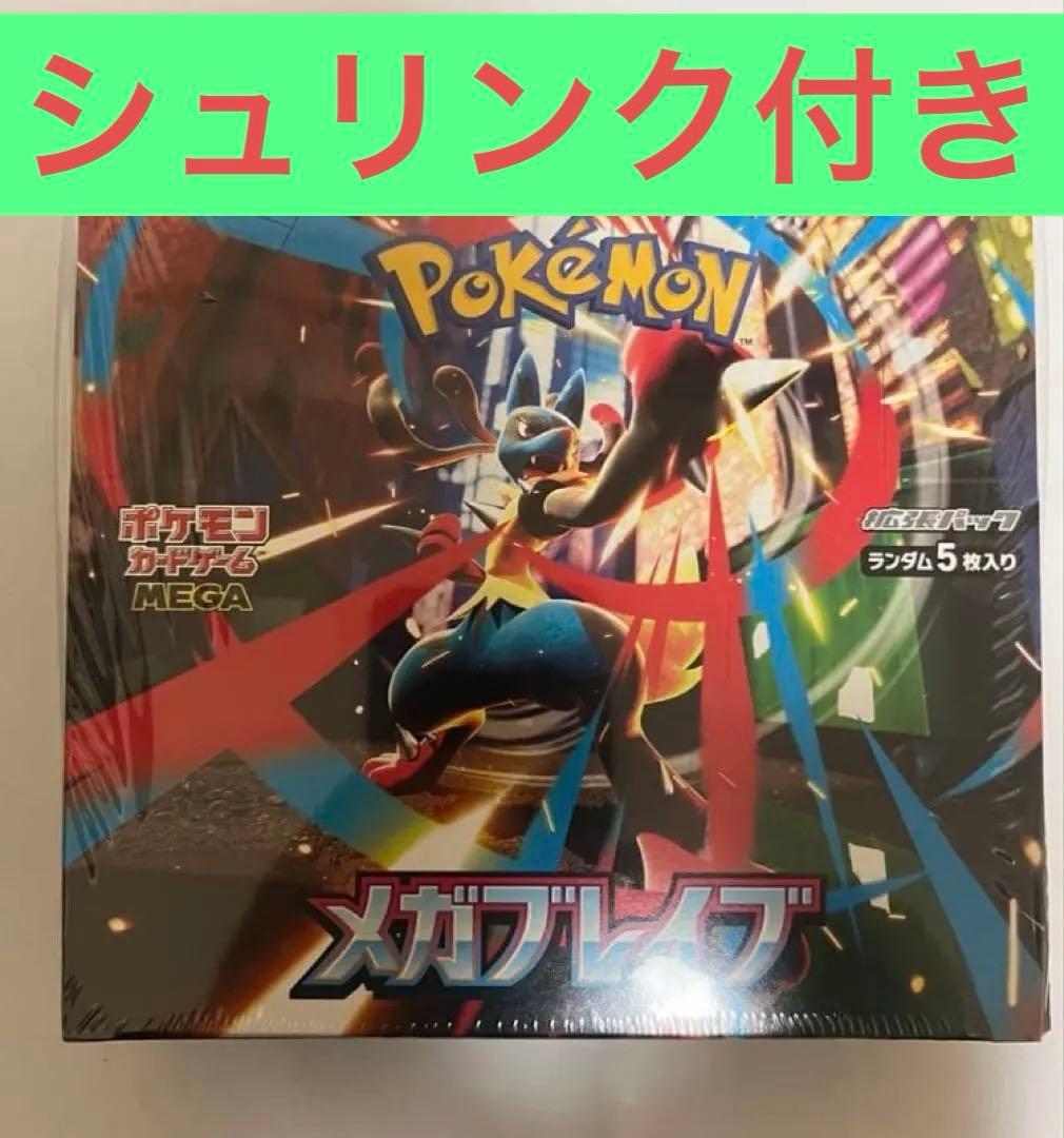 ポケモンカードゲーム メガブレイク 1BOXシュリンク付き