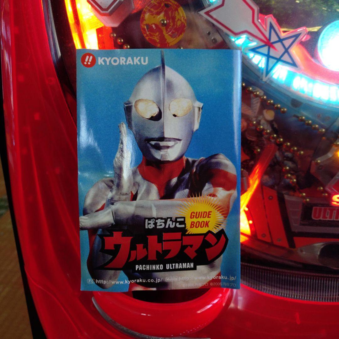 タイムセール！CR ぱちんこ ウルトラマン　1/397　MAX