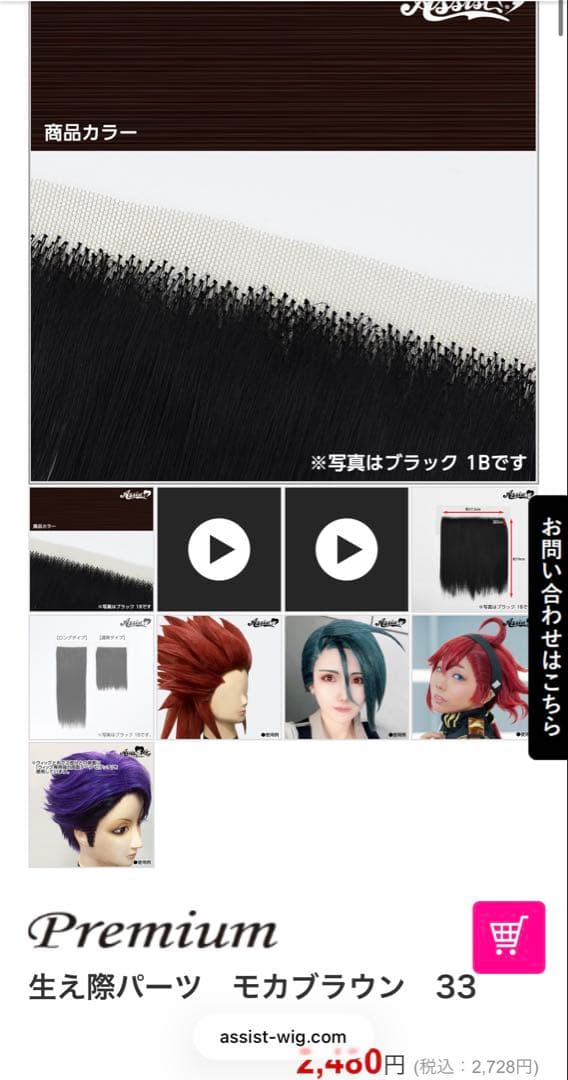 ひふみー様 ご相談ページ