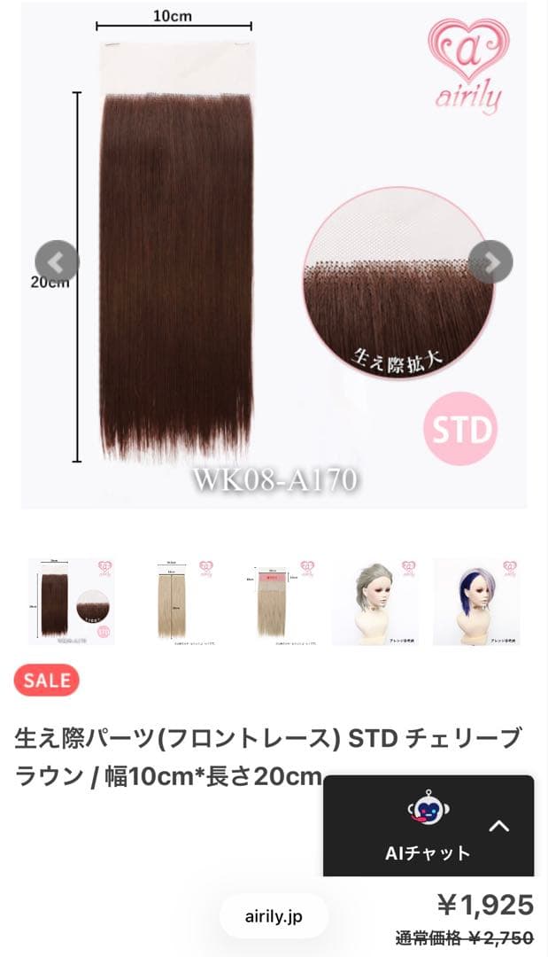 ひふみー様 ご相談ページ