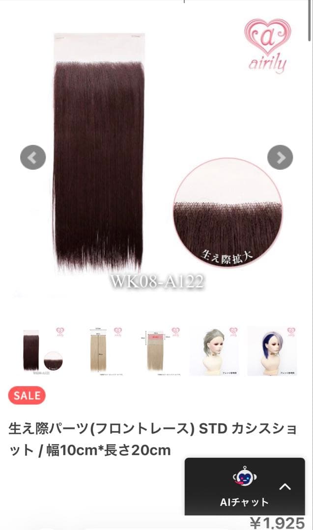 ひふみー様 ご相談ページ