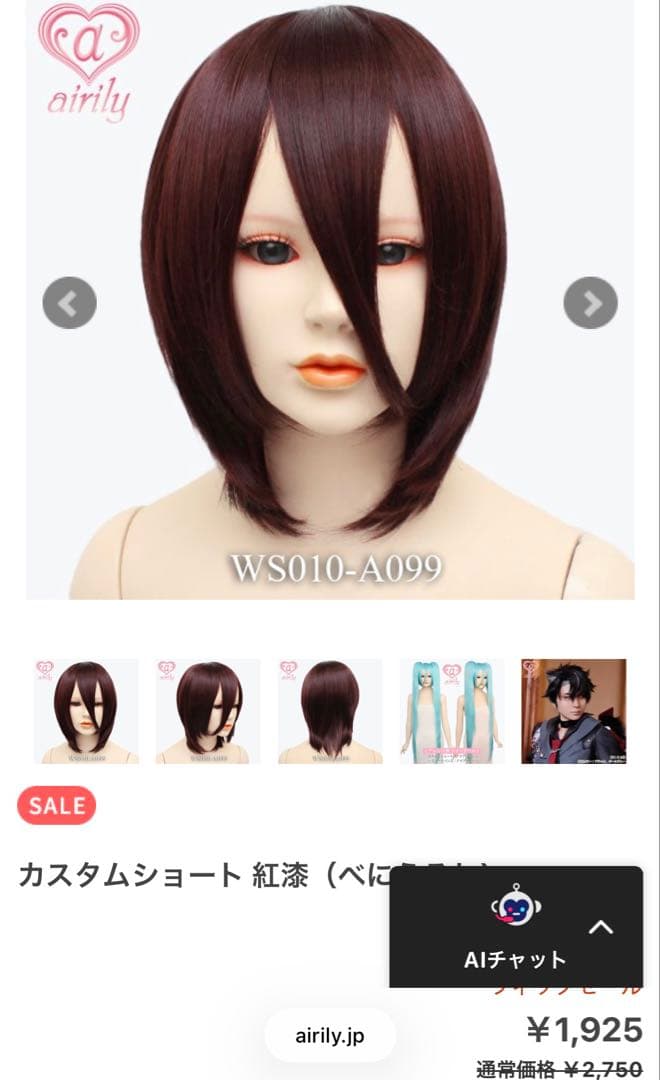 ひふみー様 ご相談ページ