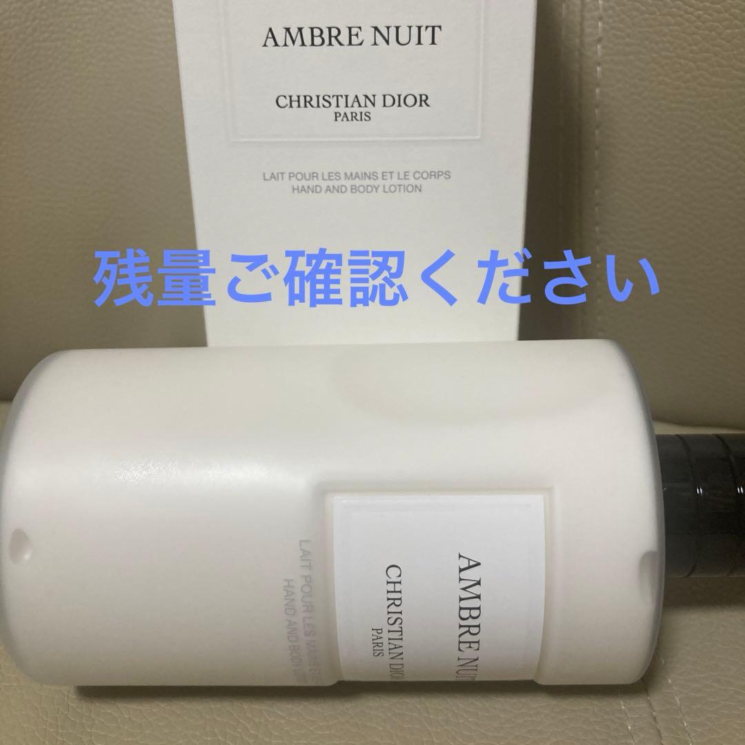 【最終お値下げ】ディオール　アンブルニュイ　ハンド&ボディローション 350mL