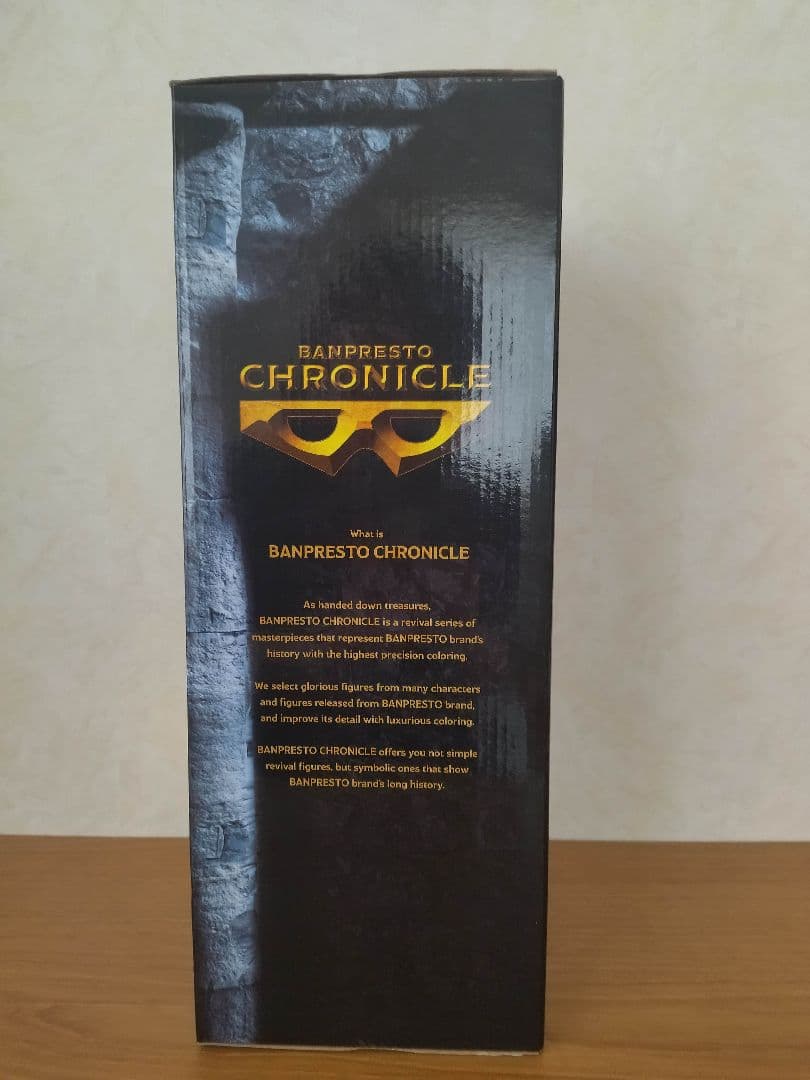 開封品 smsp デク　バンプレストクロニクル　海外限定　日本未発売