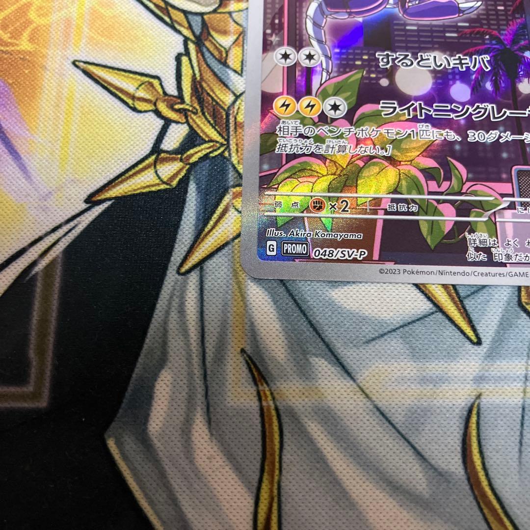 ミライドン　シールド戦　PROMO SV-Pプロモカード