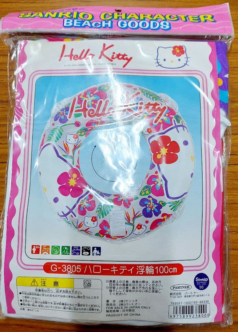 ハローキティ　浮き輪　ビーチグッズ