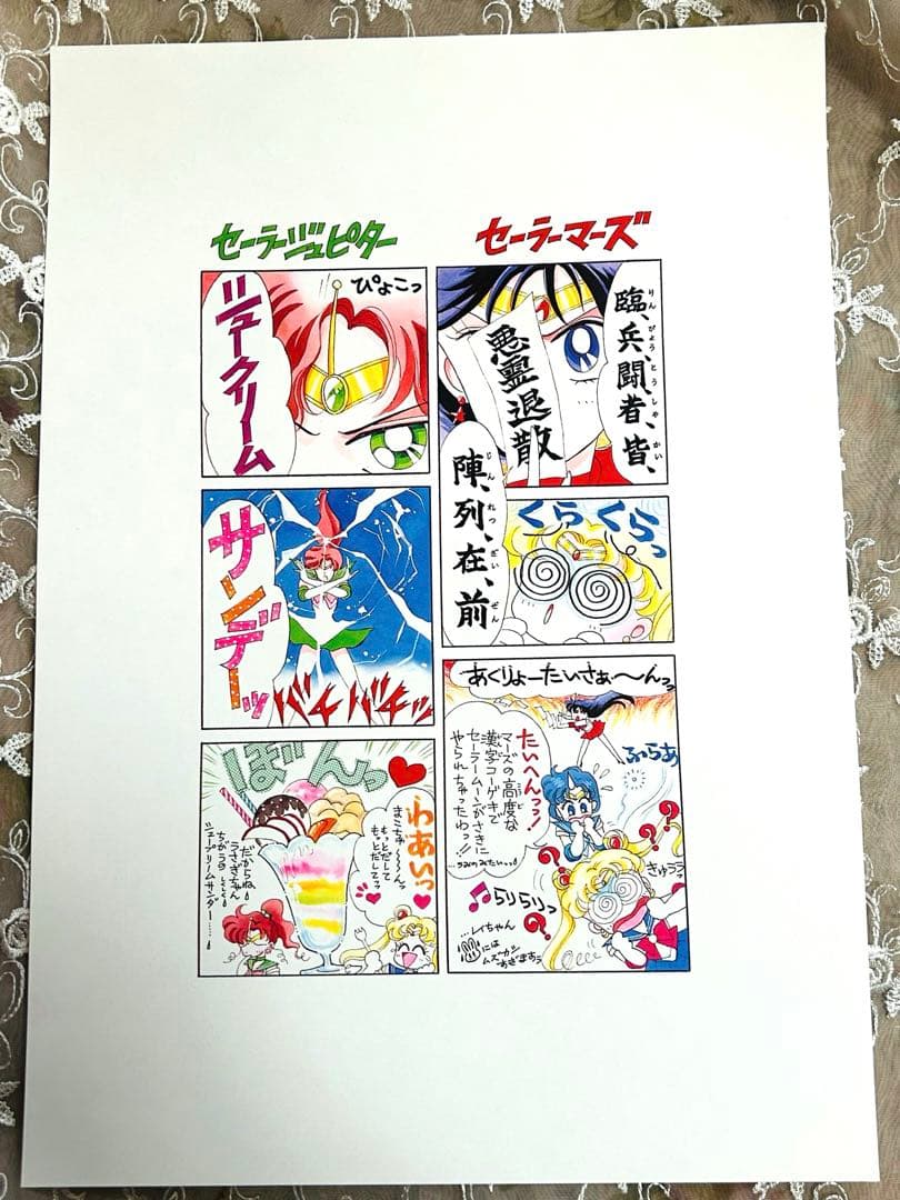 限定シリアルナンバー付き‼︎美品⭐︎セーラームーンオリジナルピクチャーコレクション