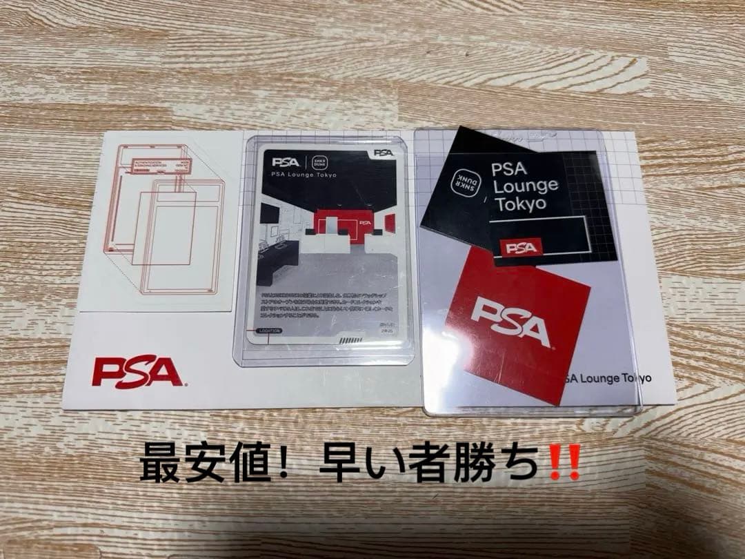 PSA Lounge Tokyo ノベルティカード