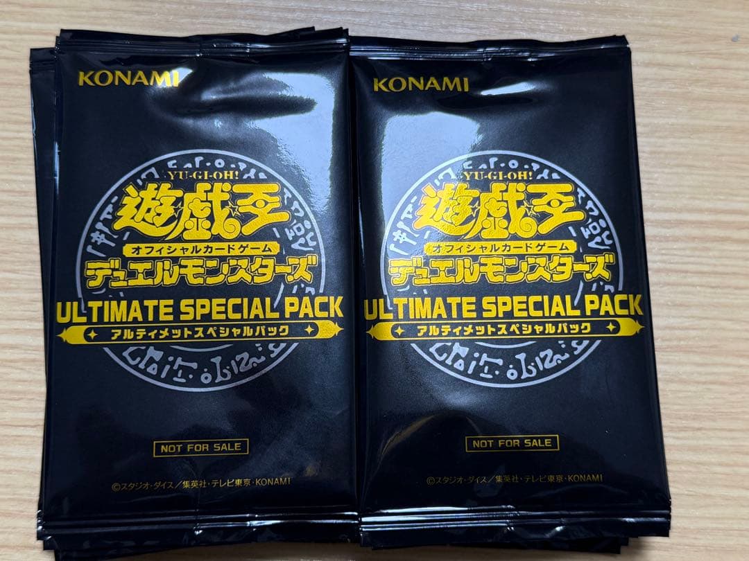 遊戯王デュエルモンスターズ アルティメットスペシャルパック 23パック