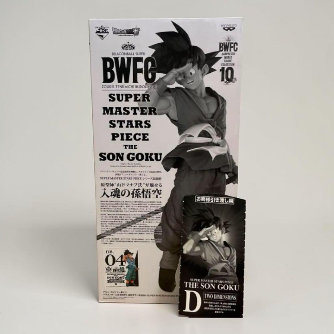 【未開封品】SMSP 孫悟空　D賞　半券付　バイバイ悟空