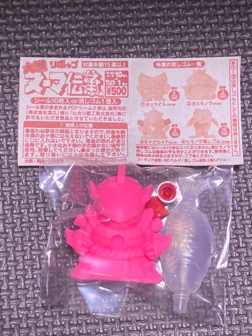 【沼津限定】2/100確率 ￼Bマグロイド 消しゴム ヒモノラ ヌーマ伝承