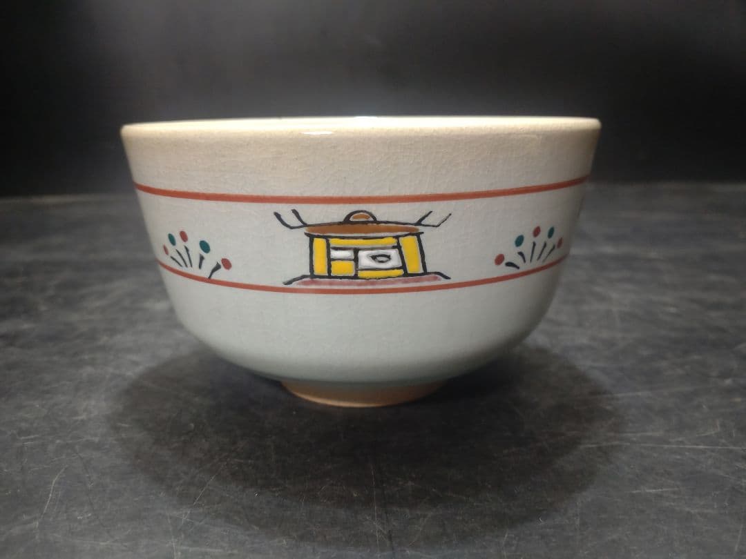 古瀬堯三造　奈良絵茶碗　共箱　堀内宗完書付