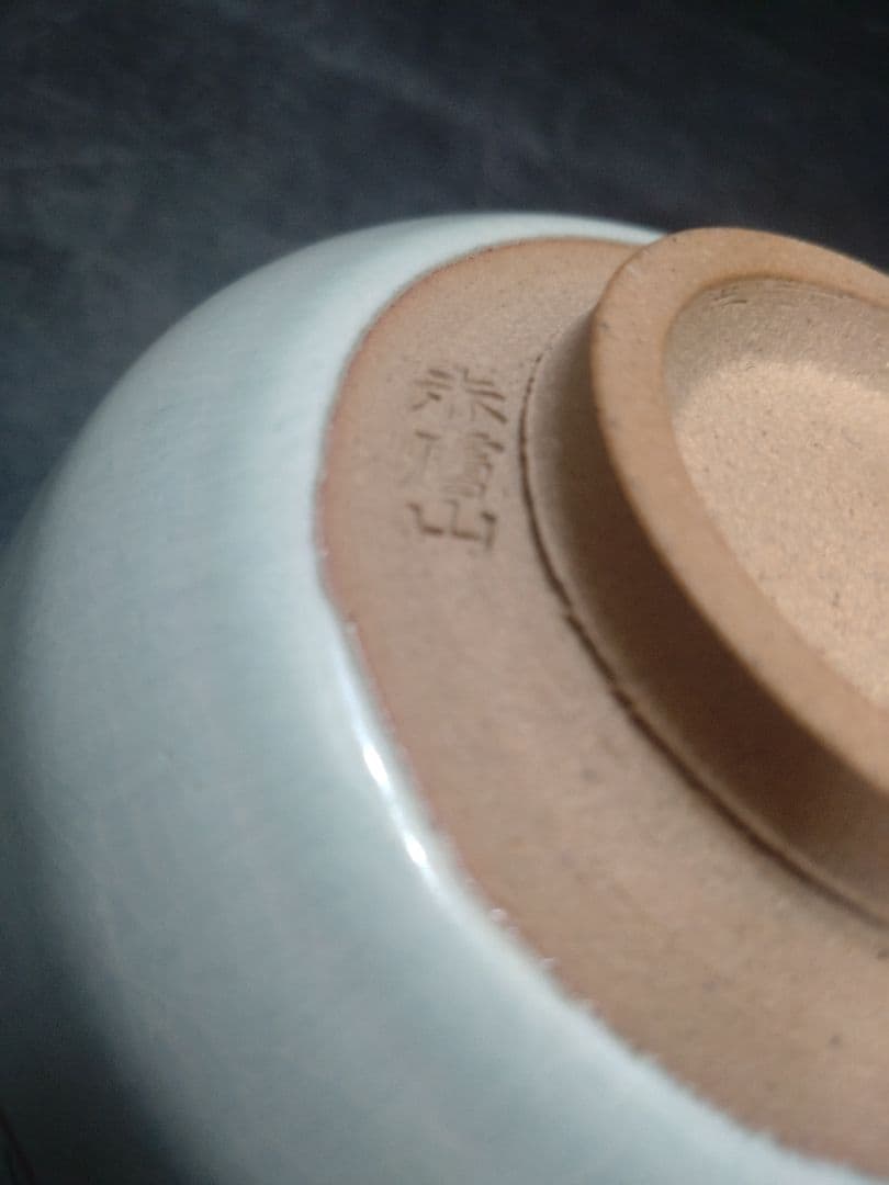 古瀬堯三造　奈良絵茶碗　共箱　堀内宗完書付