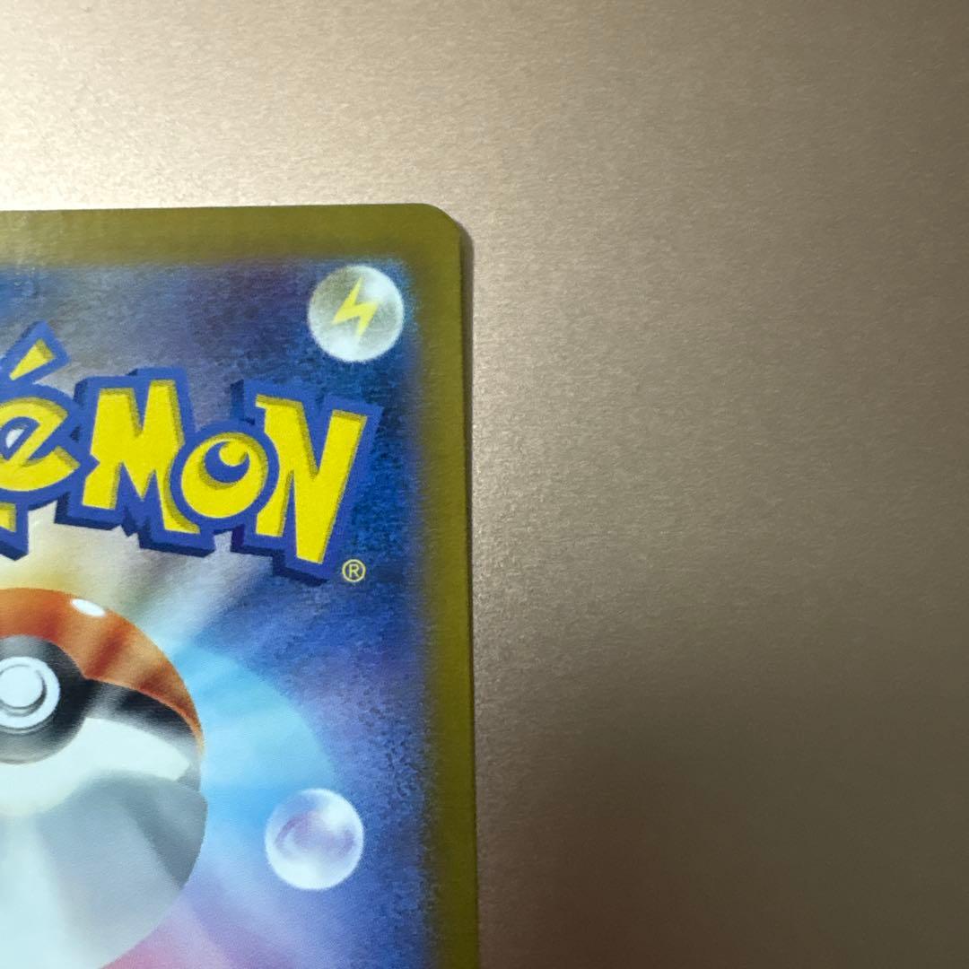 リザードンex SAR SV3 黒炎の支配者 134/108 ポケモンカード