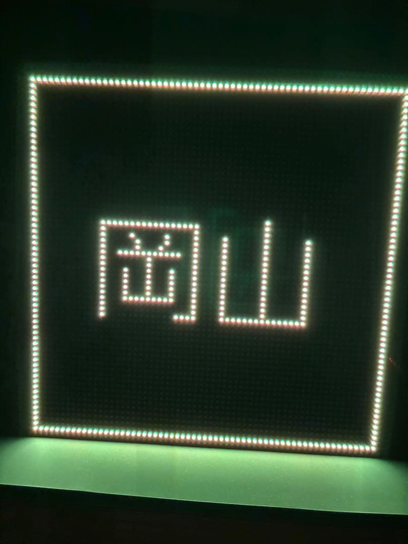 新幹線ひかり・停車駅名LEDディスプレイ