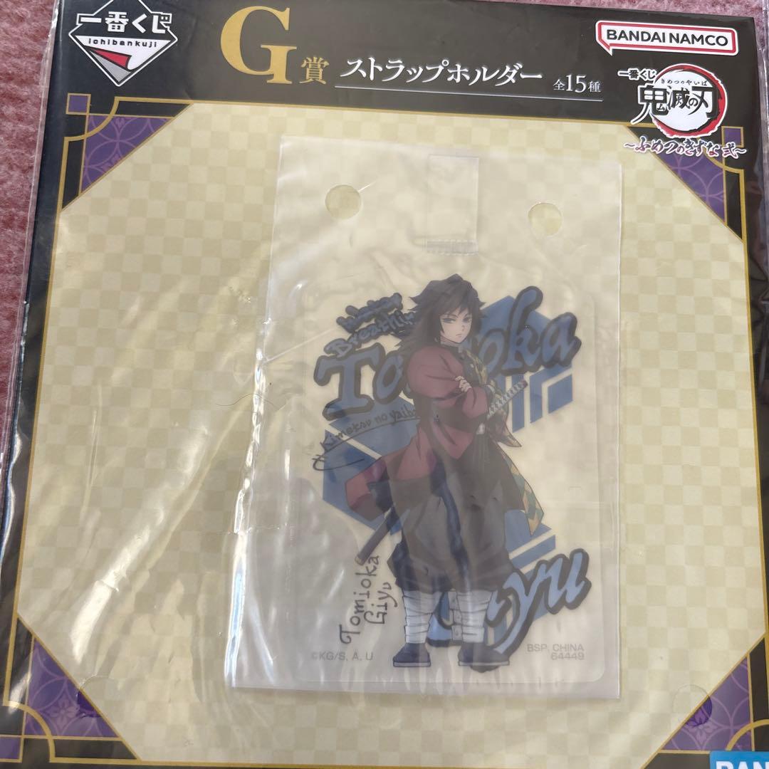 鬼滅の刃　一番くじ　ふめつのきずな弐　G賞　ストラップホルダー　9種セット