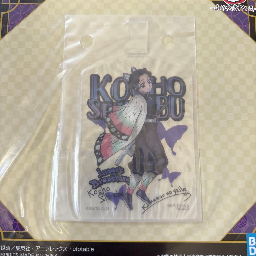 鬼滅の刃　一番くじ　ふめつのきずな弐　G賞　ストラップホルダー　9種セット