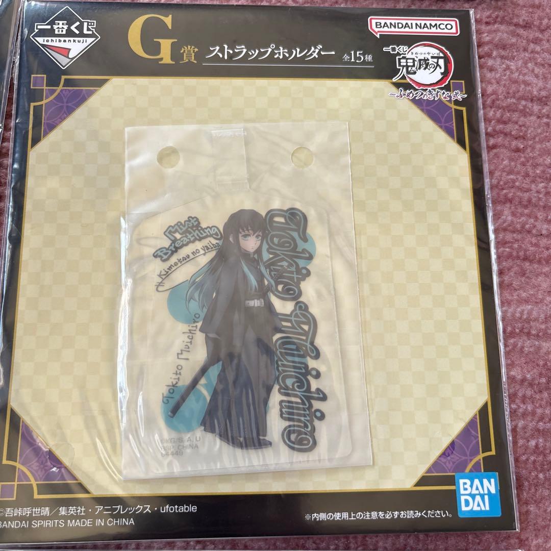 鬼滅の刃　一番くじ　ふめつのきずな弐　G賞　ストラップホルダー　9種セット
