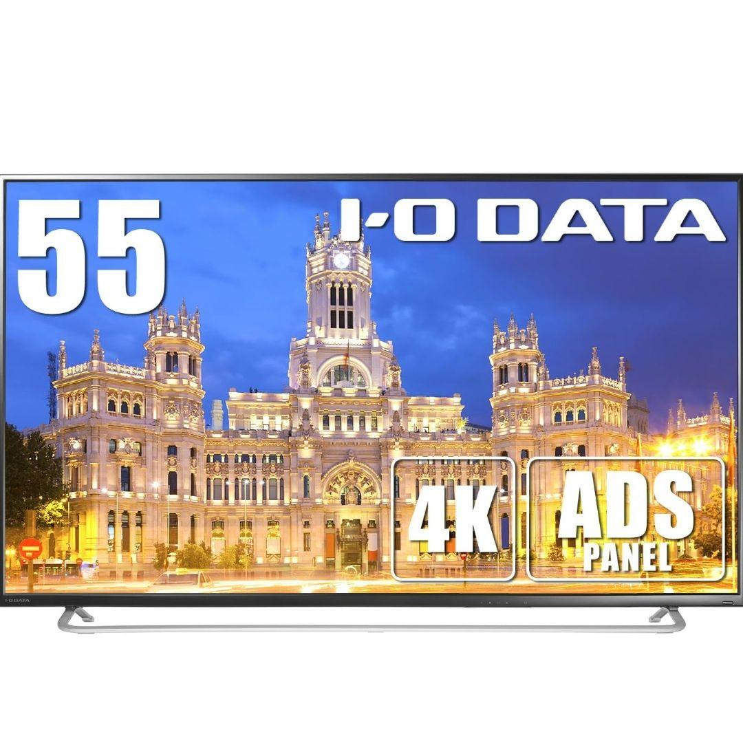 最終値下げI.O DATA LCD-M4K551XD2 55インチディスプレイ
