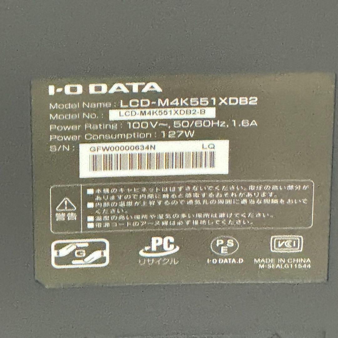 最終値下げI.O DATA LCD-M4K551XD2 55インチディスプレイ