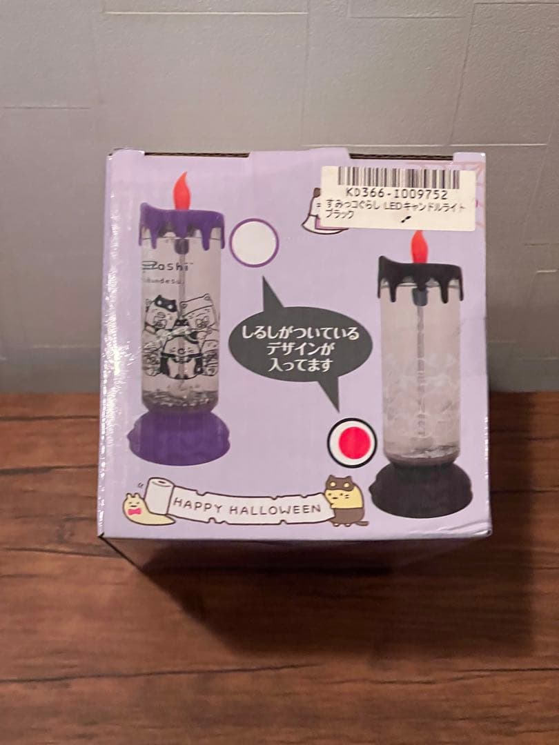 すみっこぐらし　14点セット