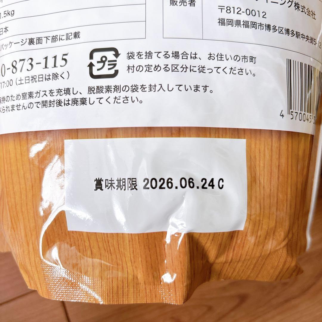 【新品未開封】ドライドッグフード うまか 1.5kg 6袋　国産　着色料フリー