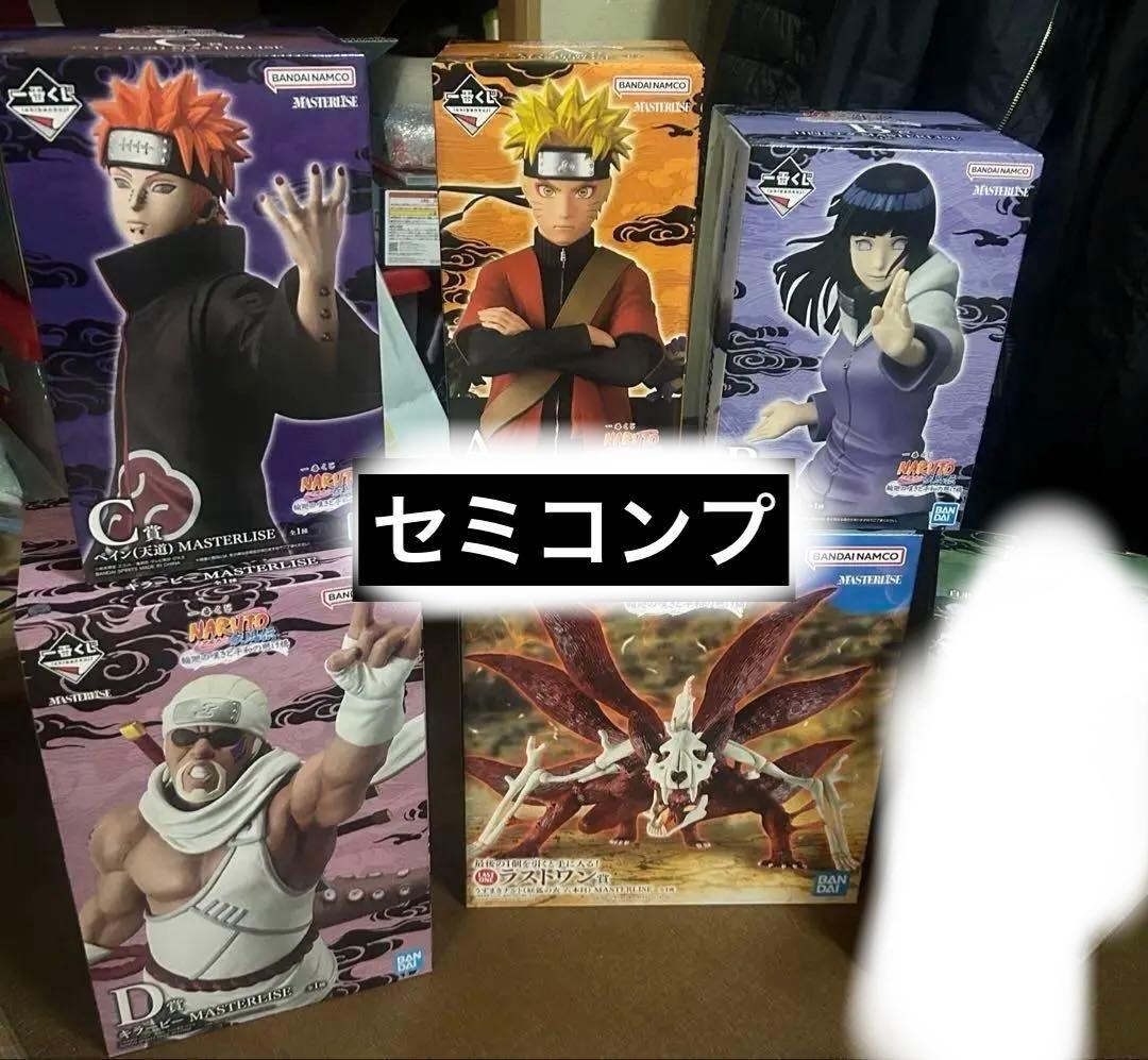 一番くじ NARUTO-ナルト- 疾風伝 輪廻の嘆きと平和の懸け橋コンプセット