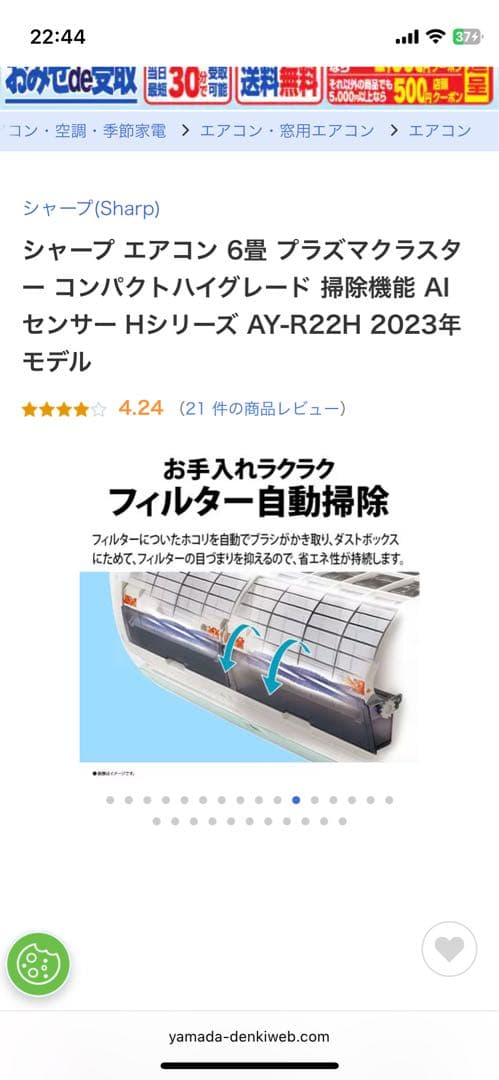 SHARP エアコン本体 室外機 AY-R22H-W 2023年製（保証書付き）