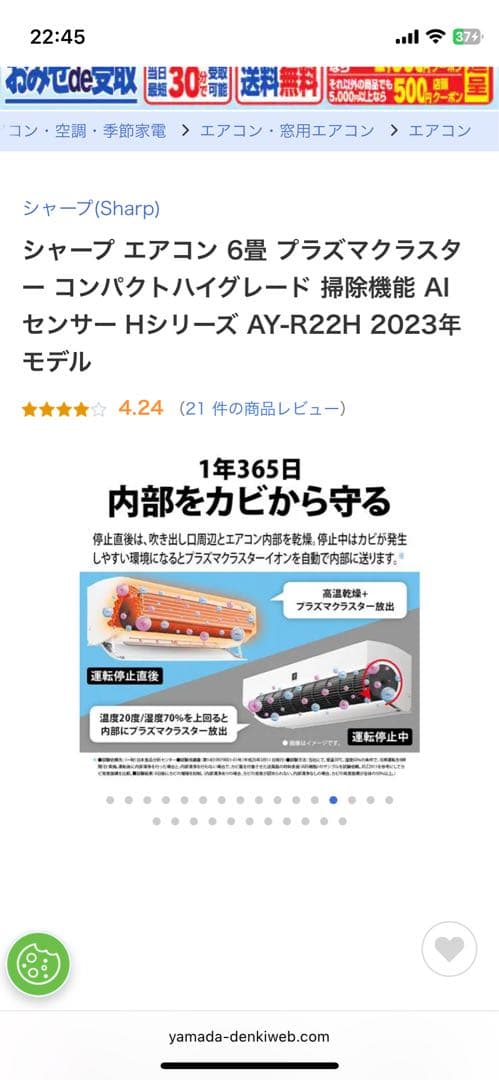SHARP エアコン本体 室外機 AY-R22H-W 2023年製（保証書付き）