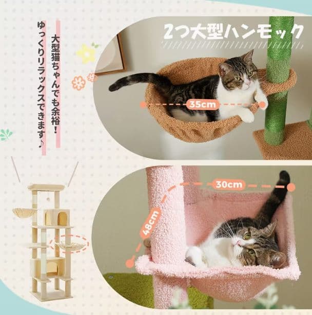 頑丈キャットタワー 大型猫向け ハンモック付き 据え置き型 おしゃれ