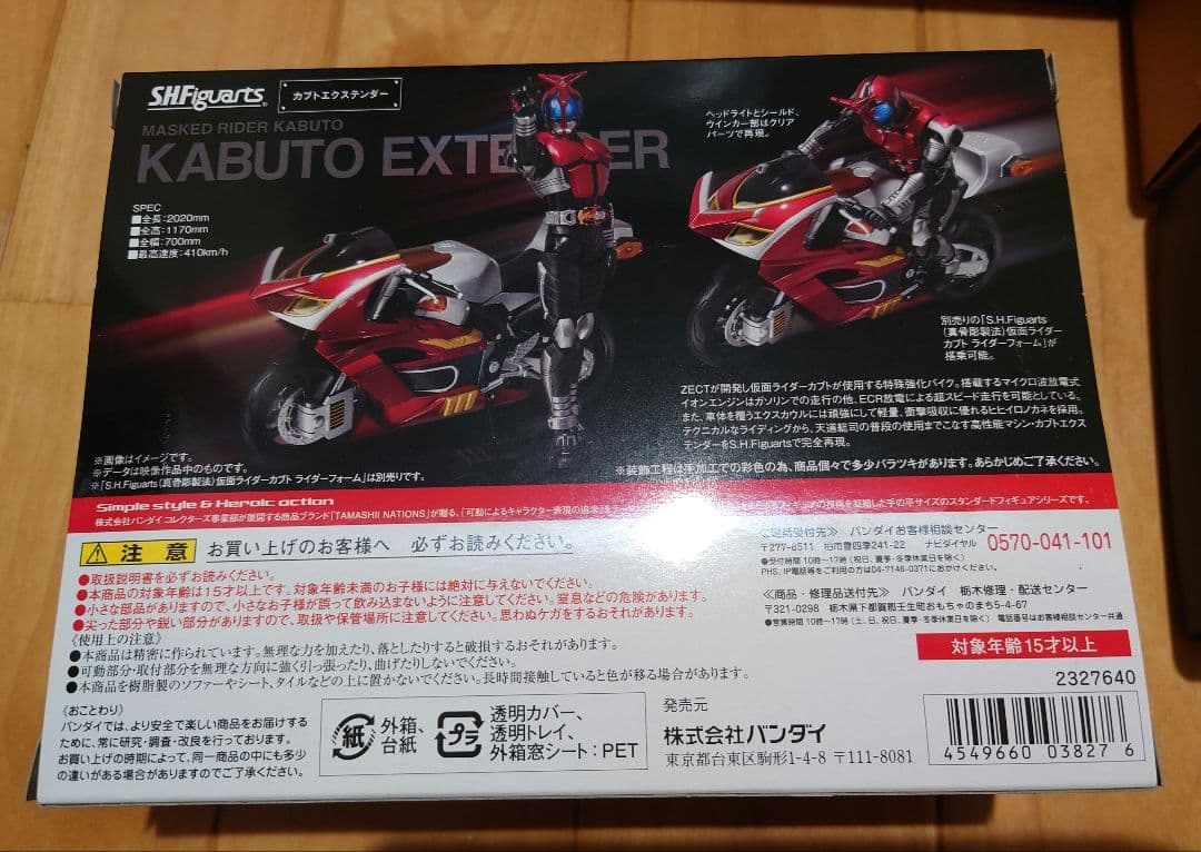 真骨彫製法　仮面ライダーカブト　ガタック　ダークカブト　バイク　5点