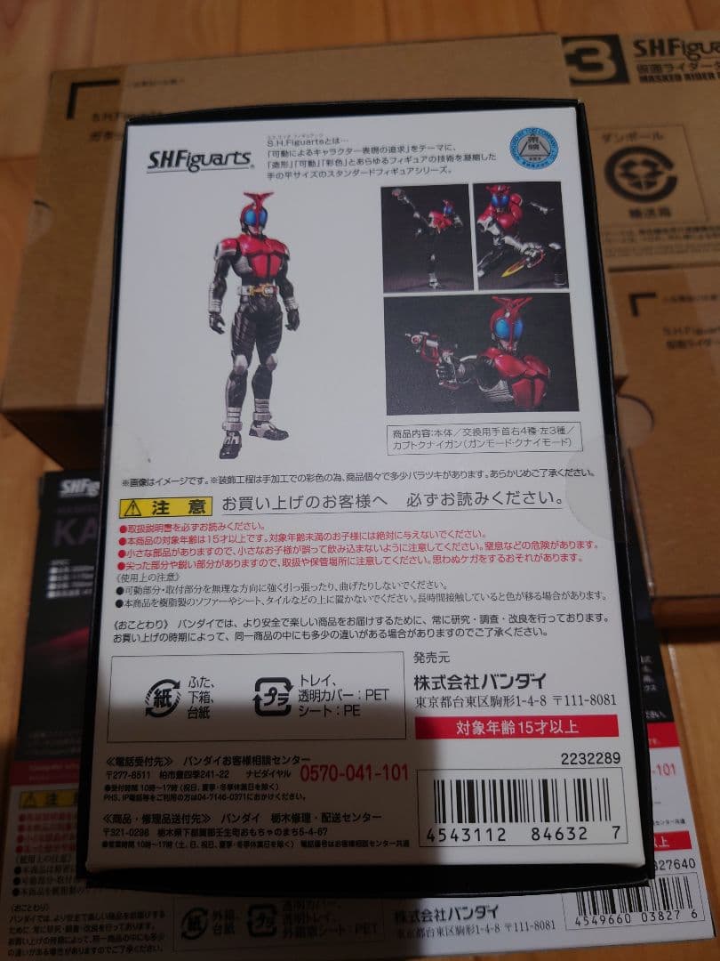 真骨彫製法　仮面ライダーカブト　ガタック　ダークカブト　バイク　5点