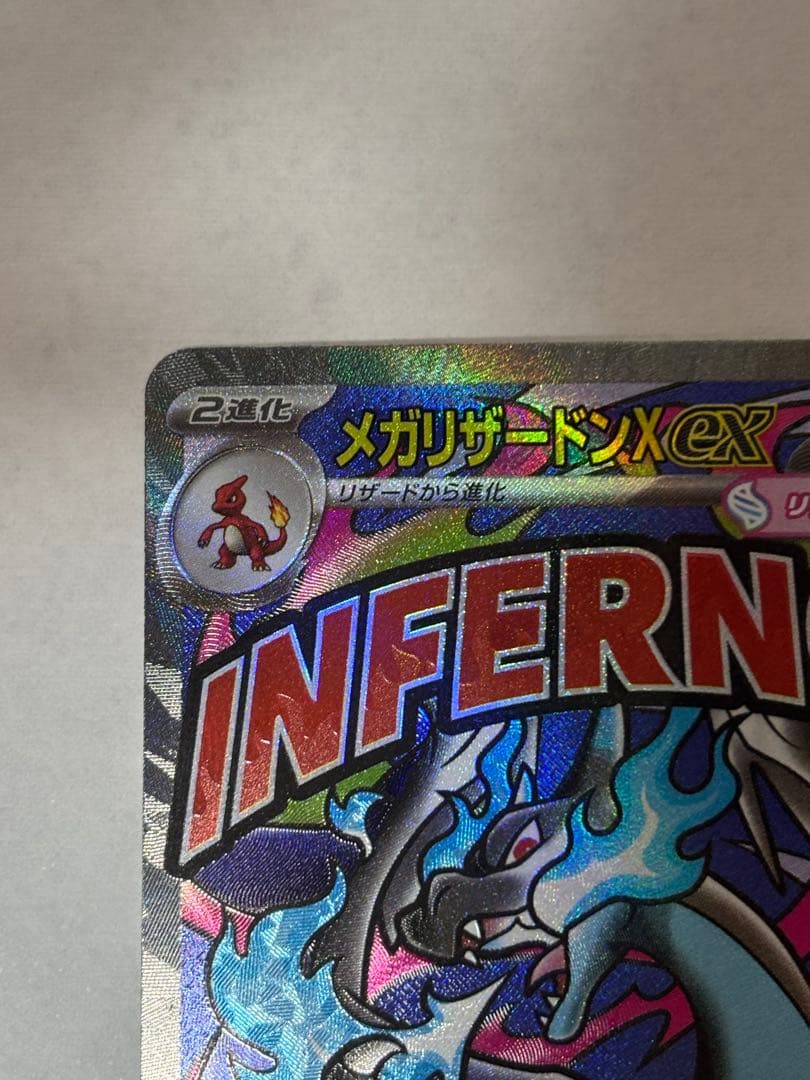 こ*つ様 メガリザードンX ex 中国エラー