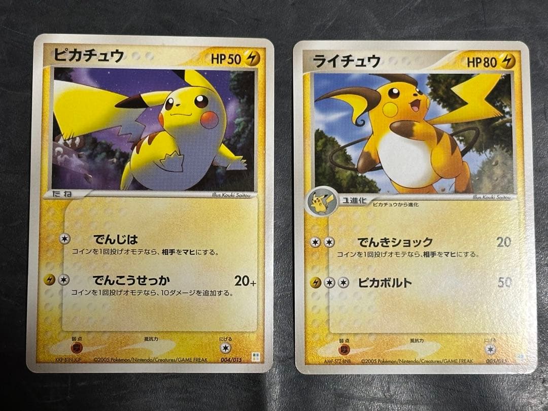 ピカチュウ マスターキット