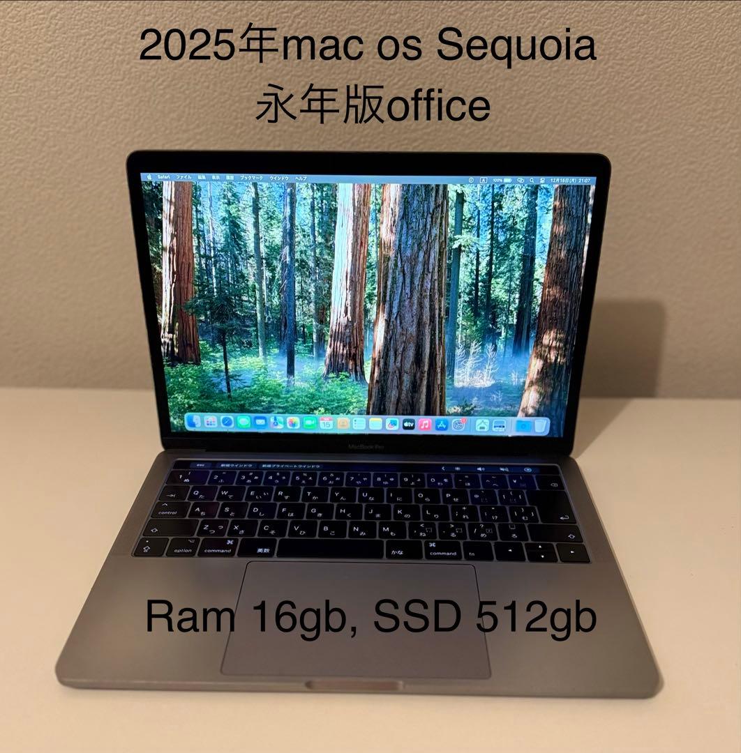 Macbook Pro 2017 13インチ 今年最新mac os 新バッテリー