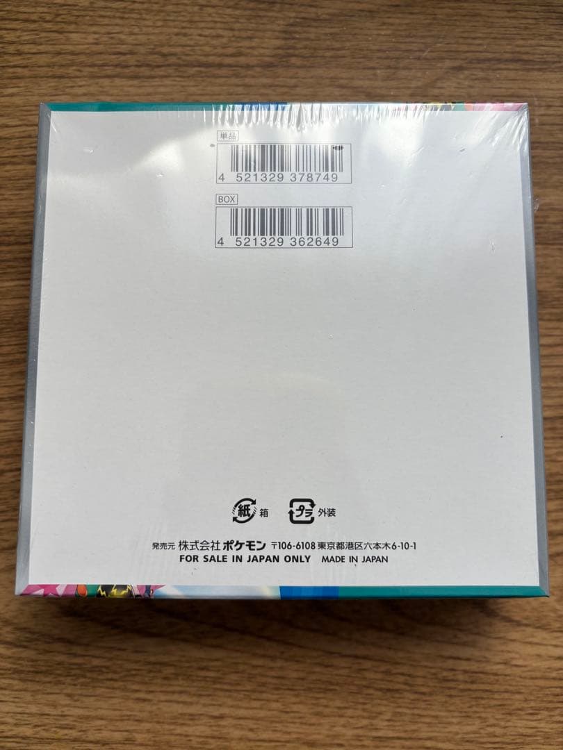 む*み様 【未開封】ポケモンカード　未開封box クリムゾンヘイズ　バトルパート