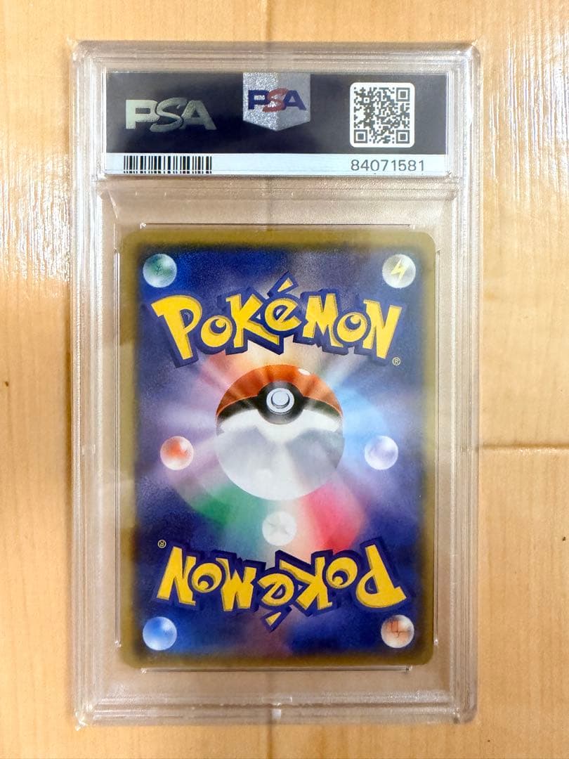 ポケモンカード 地底探検隊　psa10