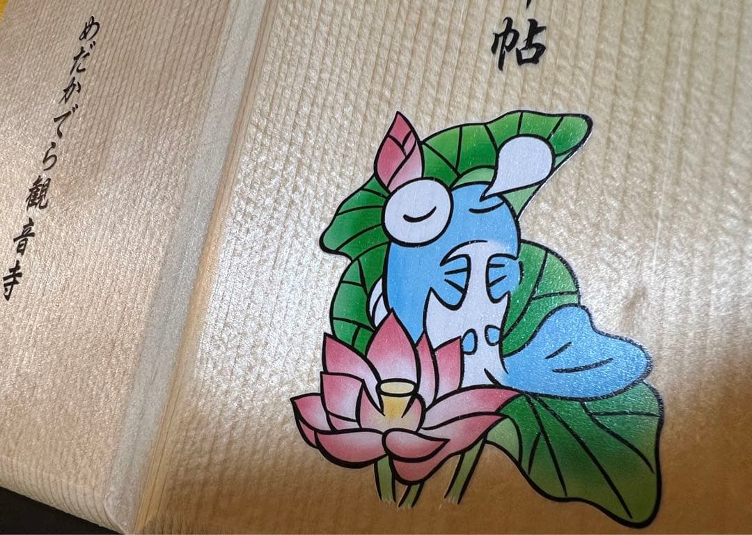 御朱印帳／整理品♡／観音寺／オリジナル御朱印帳／　木製／限定御朱印／４体記帳