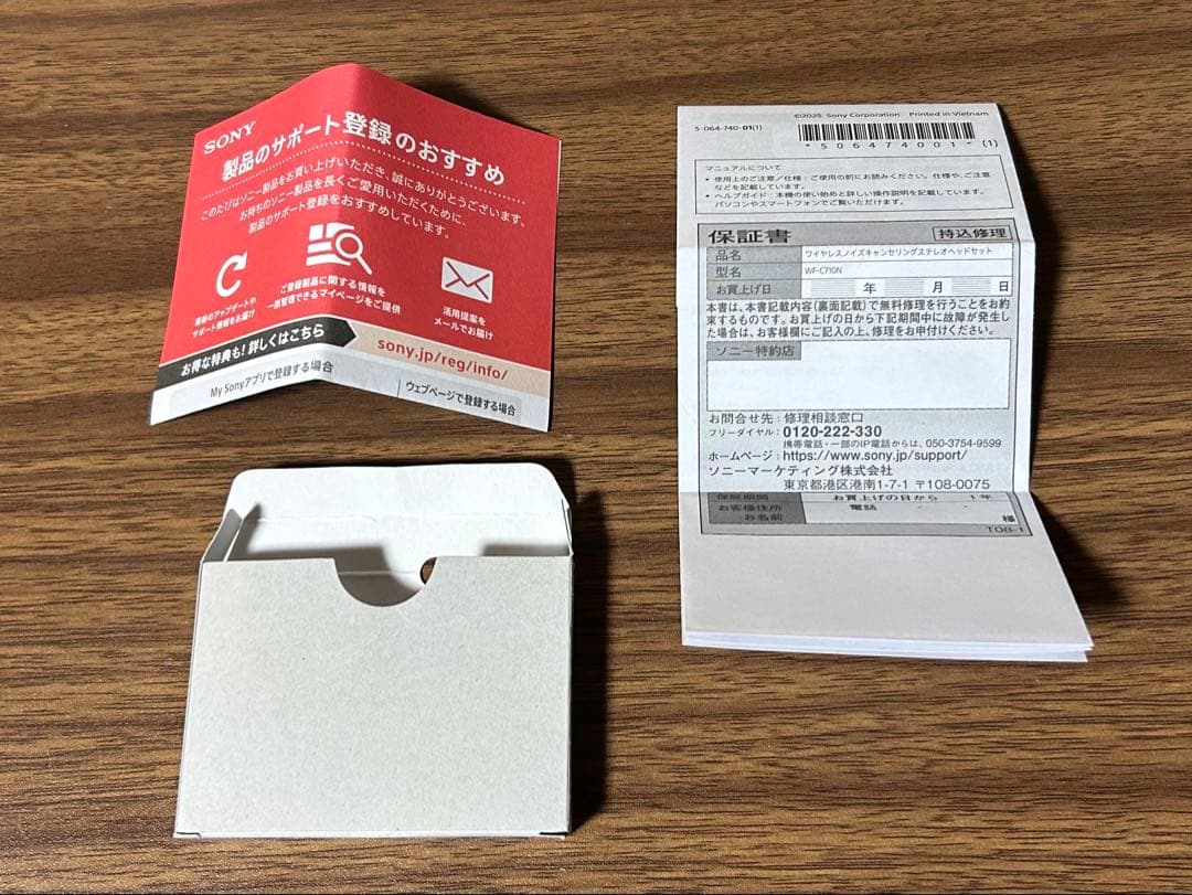 イヤホン SONY WF-C710N