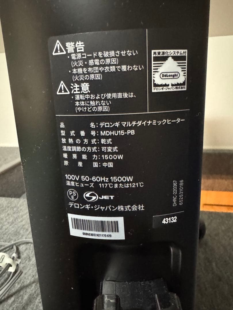 デロンギ マルチダイナミックヒーター オイルヒーター MDHU15-PB