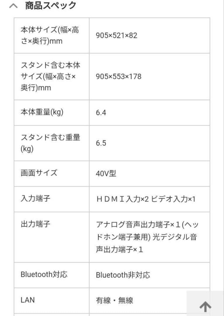 -中古- 東芝 REGZA 40VフルHDテレビ 40V34 2024年製