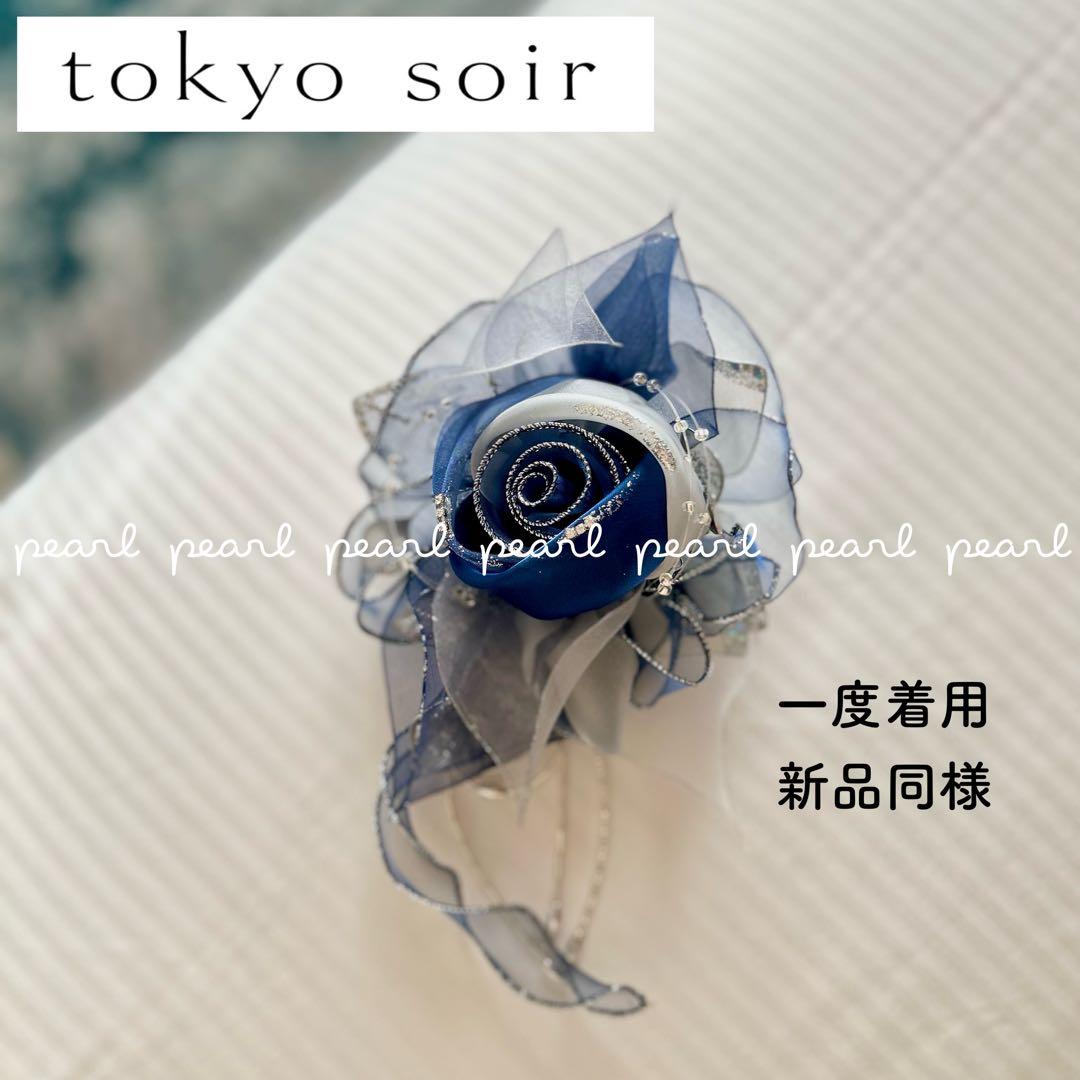 tokyo soire 東京ソワール◆大きめサイズ 華やかバラコサージュ ブルー