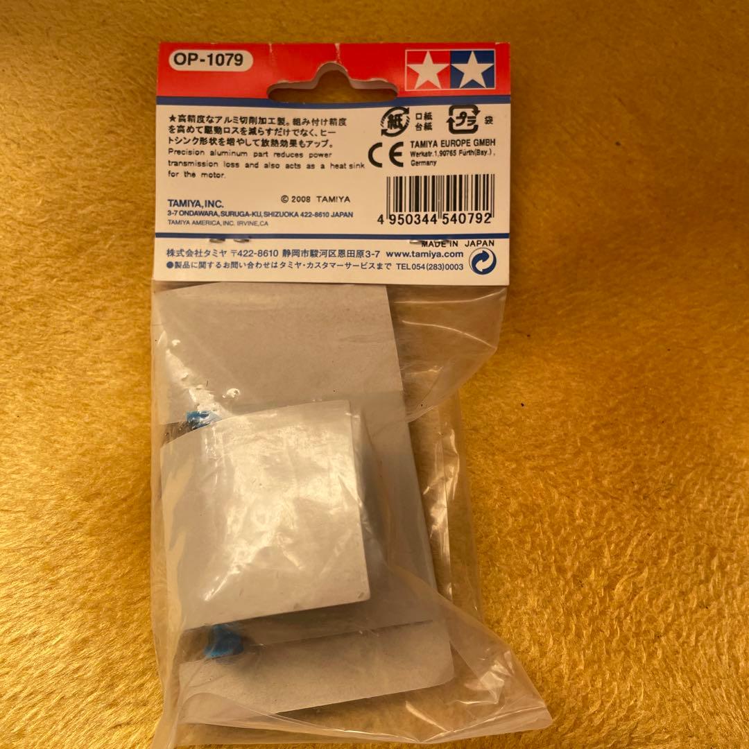 タミヤ OP-1079 DB01 アルミモーターマウント(ブルー)