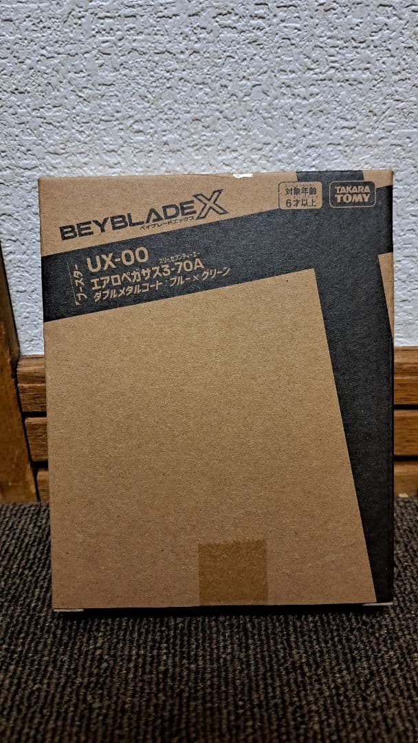 ベイブレードＸ UX-00 エアロペガサス 3-70A