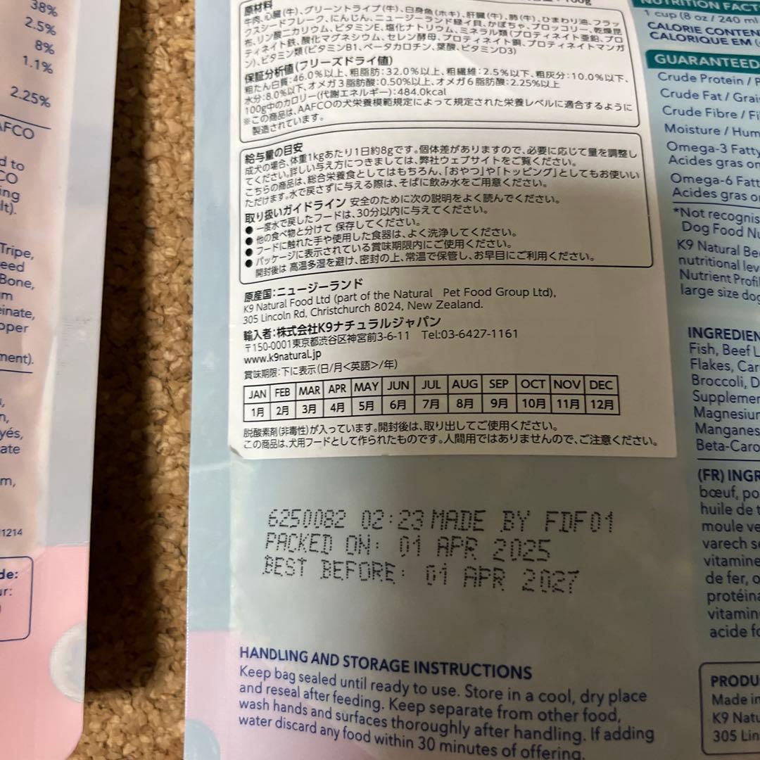 K9ナチュラル　100g 4種セット　おまけ付き