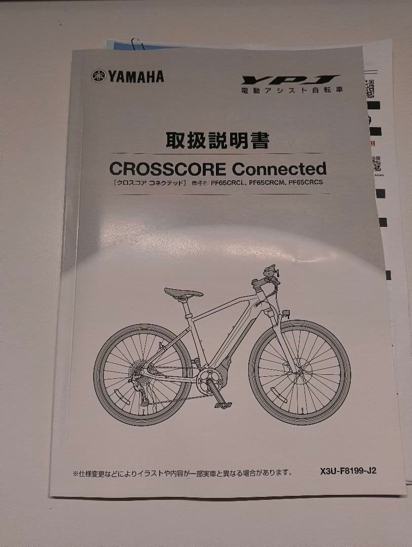 メ*ん様 YAMAHA CROSSCORE Connected