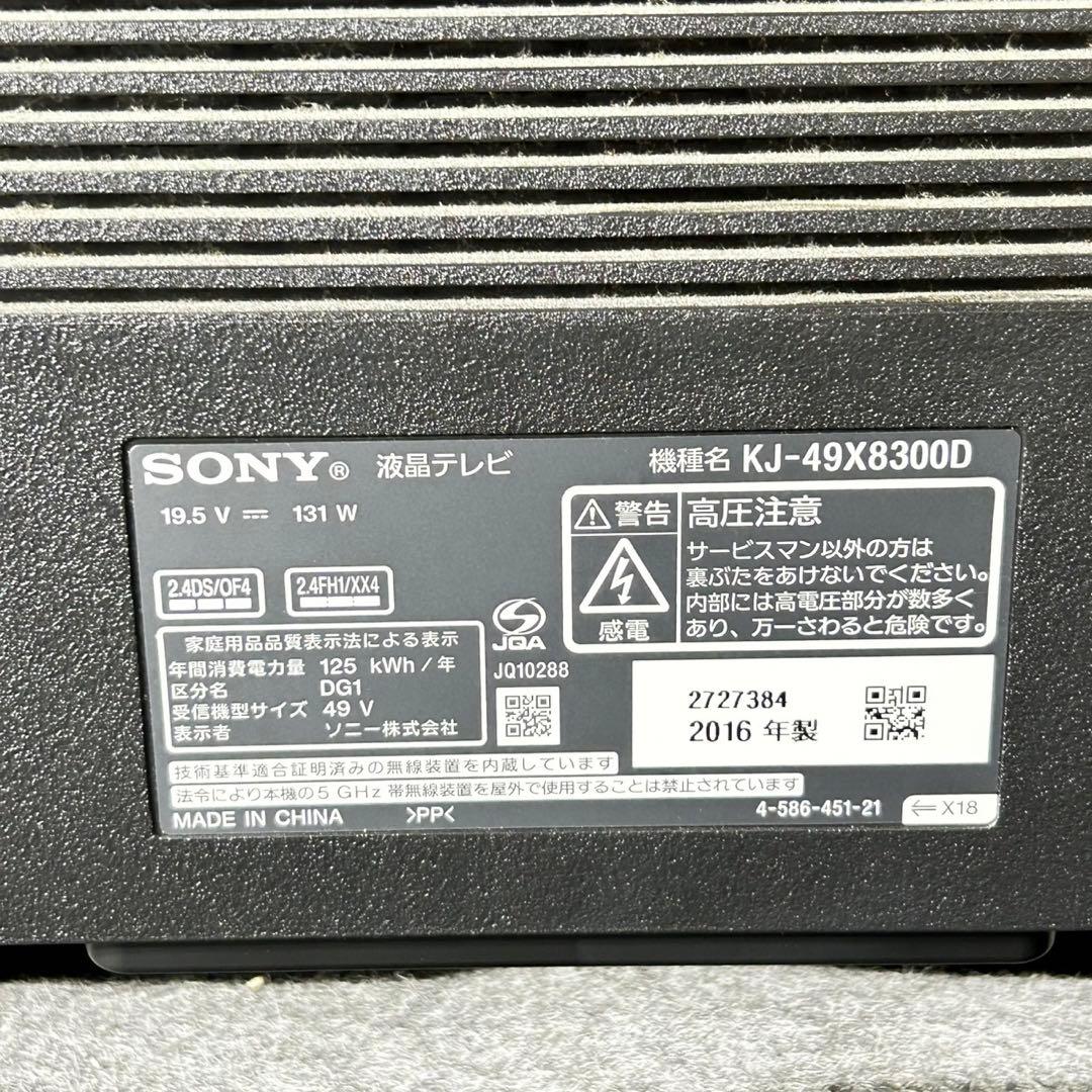 SONY 液晶テレビ 49インチ 4K BRAVIA 2016年製 d4840