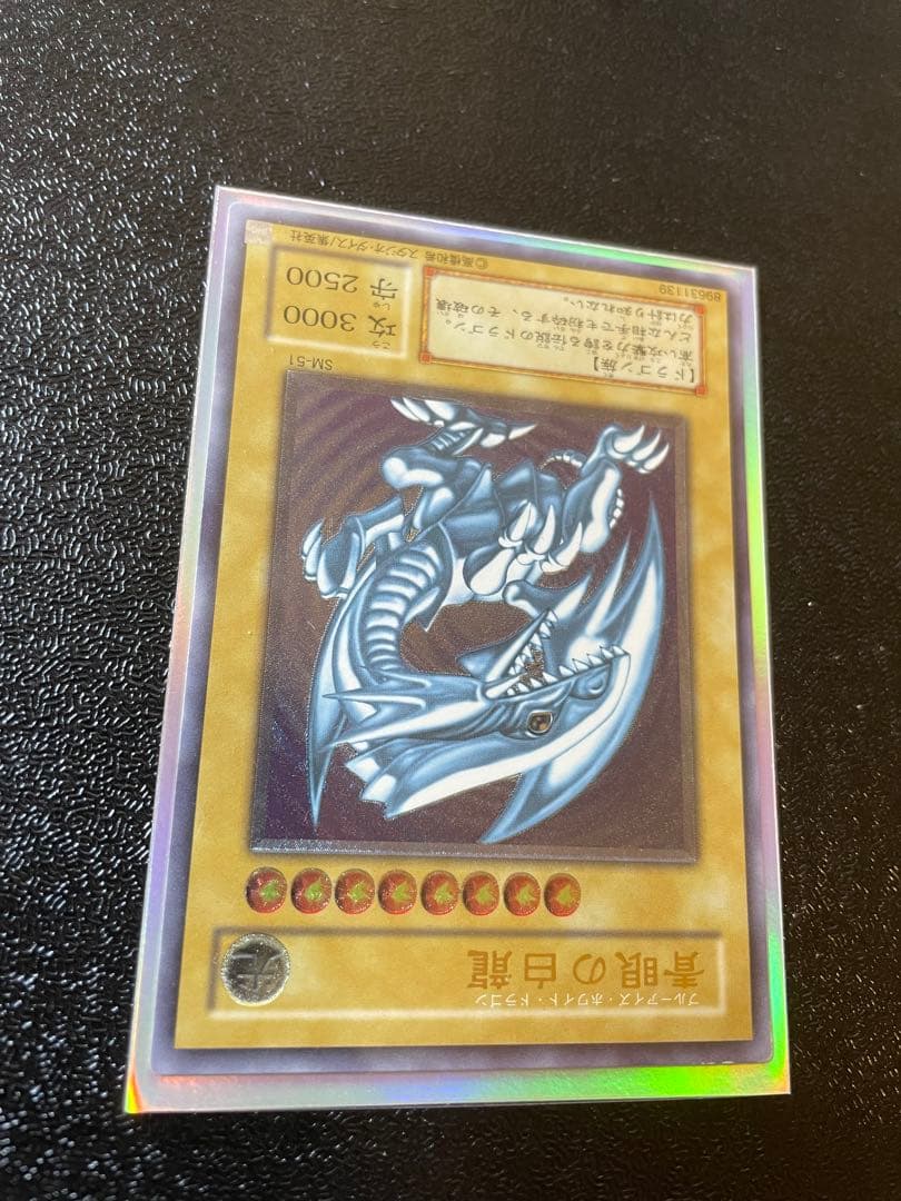 遊戯王 青眼の白龍 レリーフ