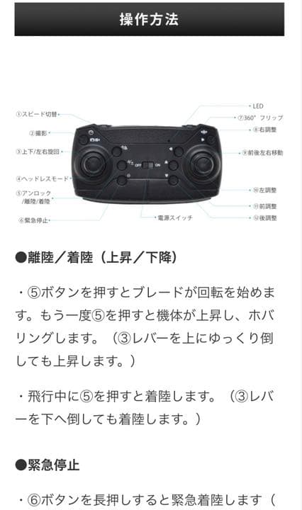 TOHOドローン（DX-DN03）新品未使用